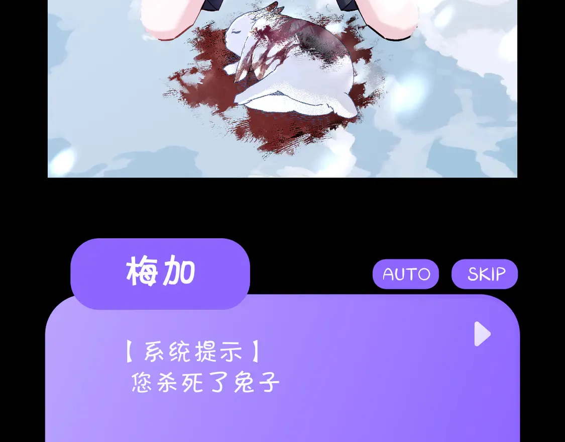 番外-狭间其二-“弑神者” 第85页