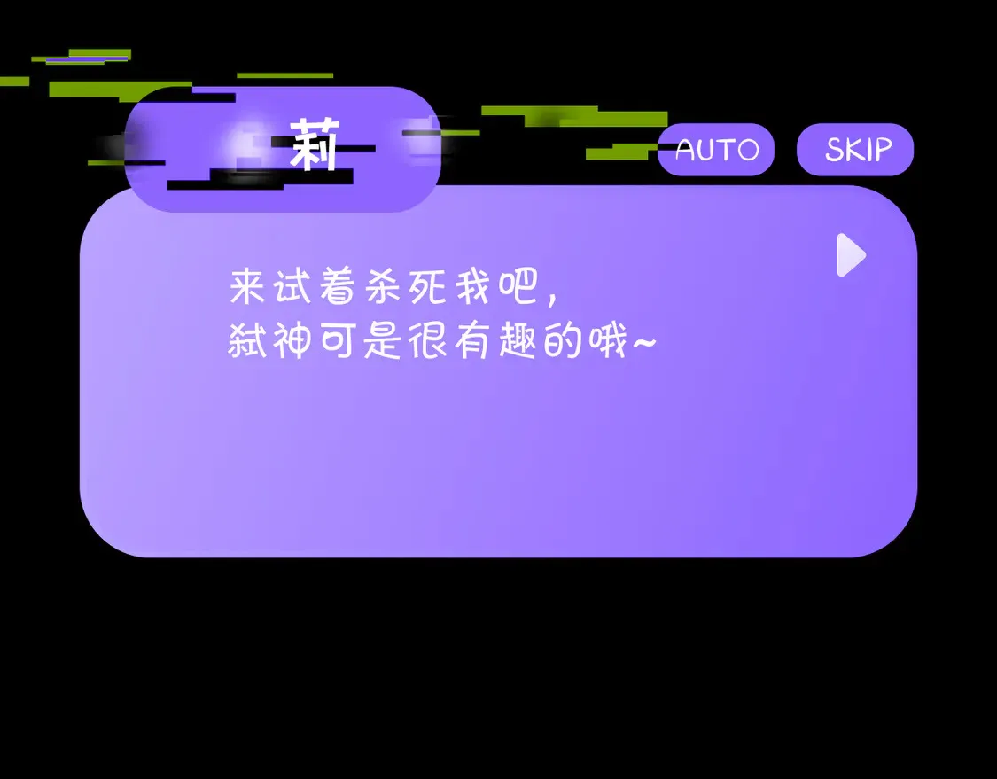 番外-狭间其二-“弑神者” 第89页