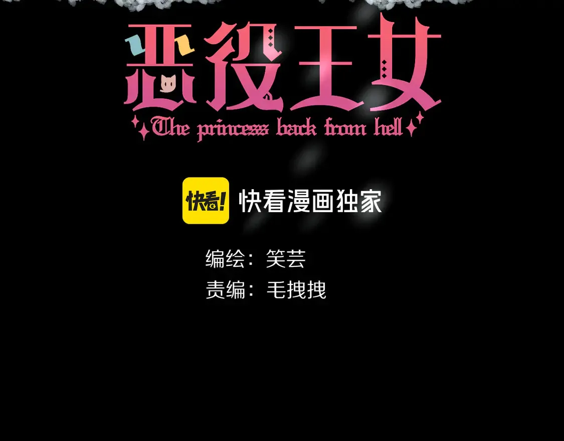 番外-狭间其二-“弑神者” 第111页