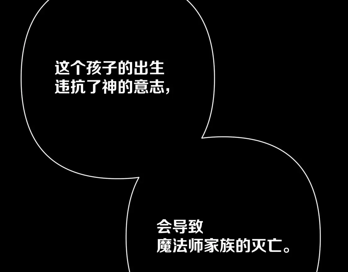 番外-狭间其二-“弑神者” 第114页