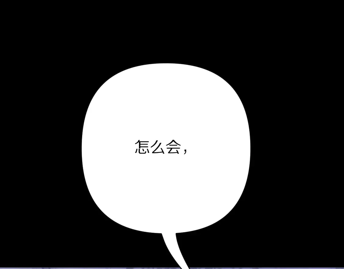 番外-狭间其二-“弑神者” 第116页