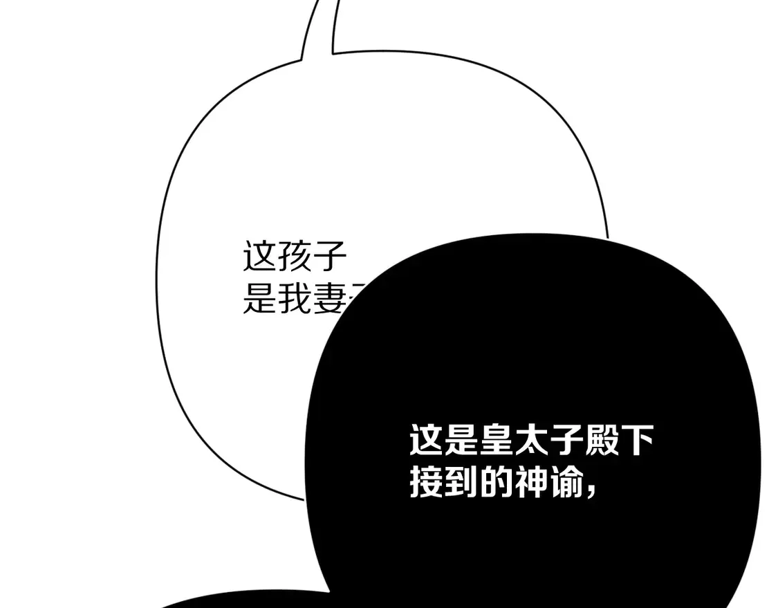 番外-狭间其二-“弑神者” 第118页