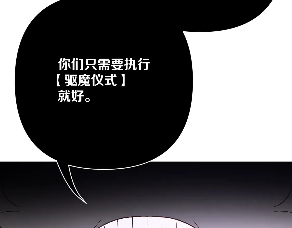 番外-狭间其二-“弑神者” 第119页