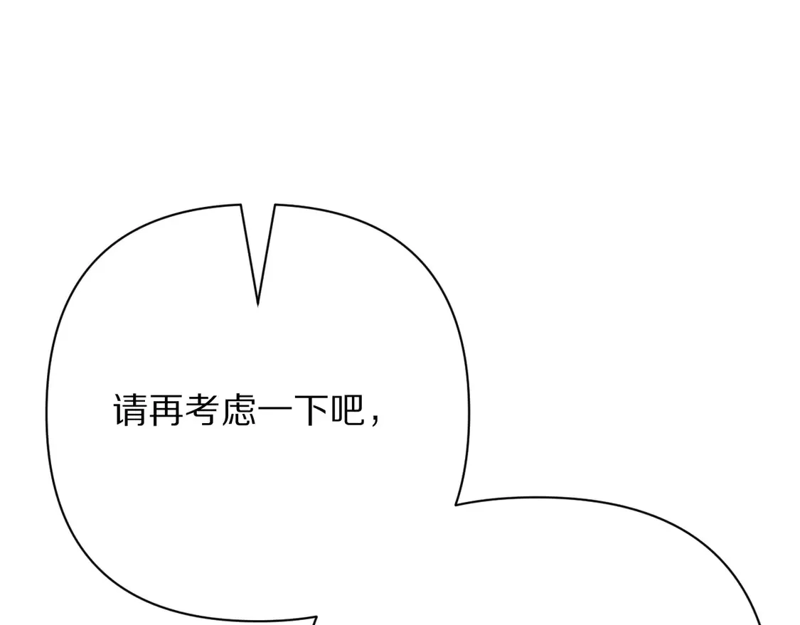 番外-狭间其二-“弑神者” 第122页