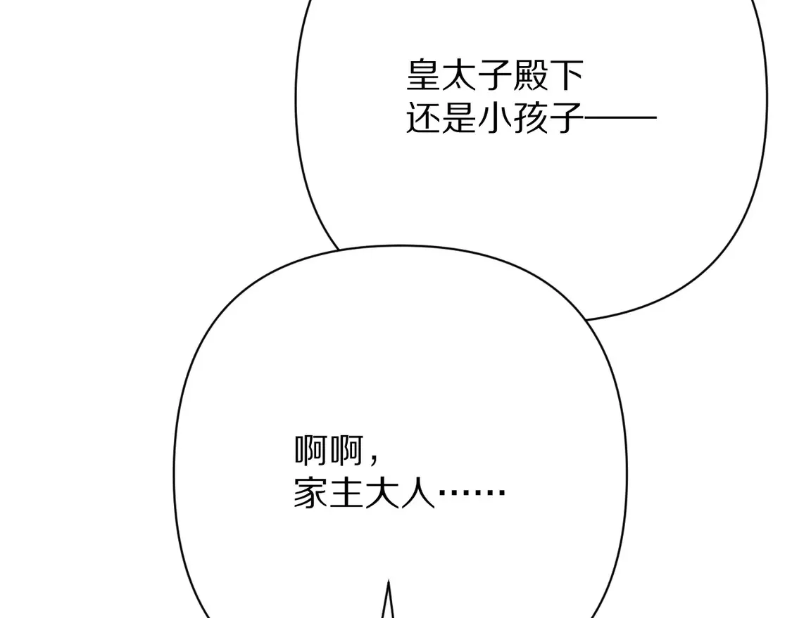 番外-狭间其二-“弑神者” 第123页