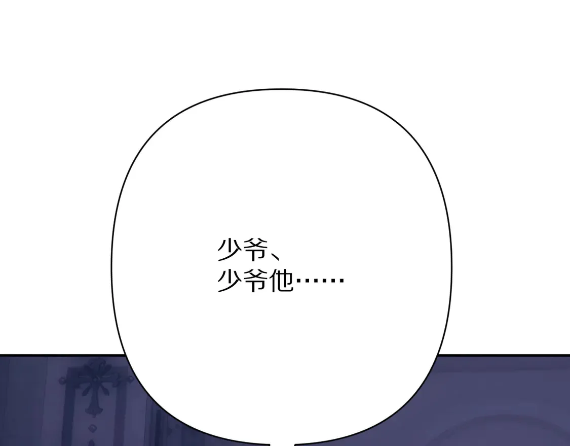 番外-狭间其二-“弑神者” 第126页