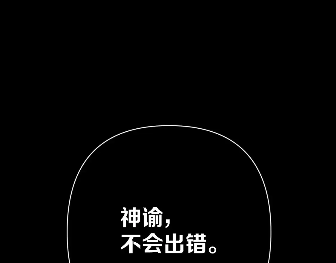 番外-狭间其二-“弑神者” 第130页
