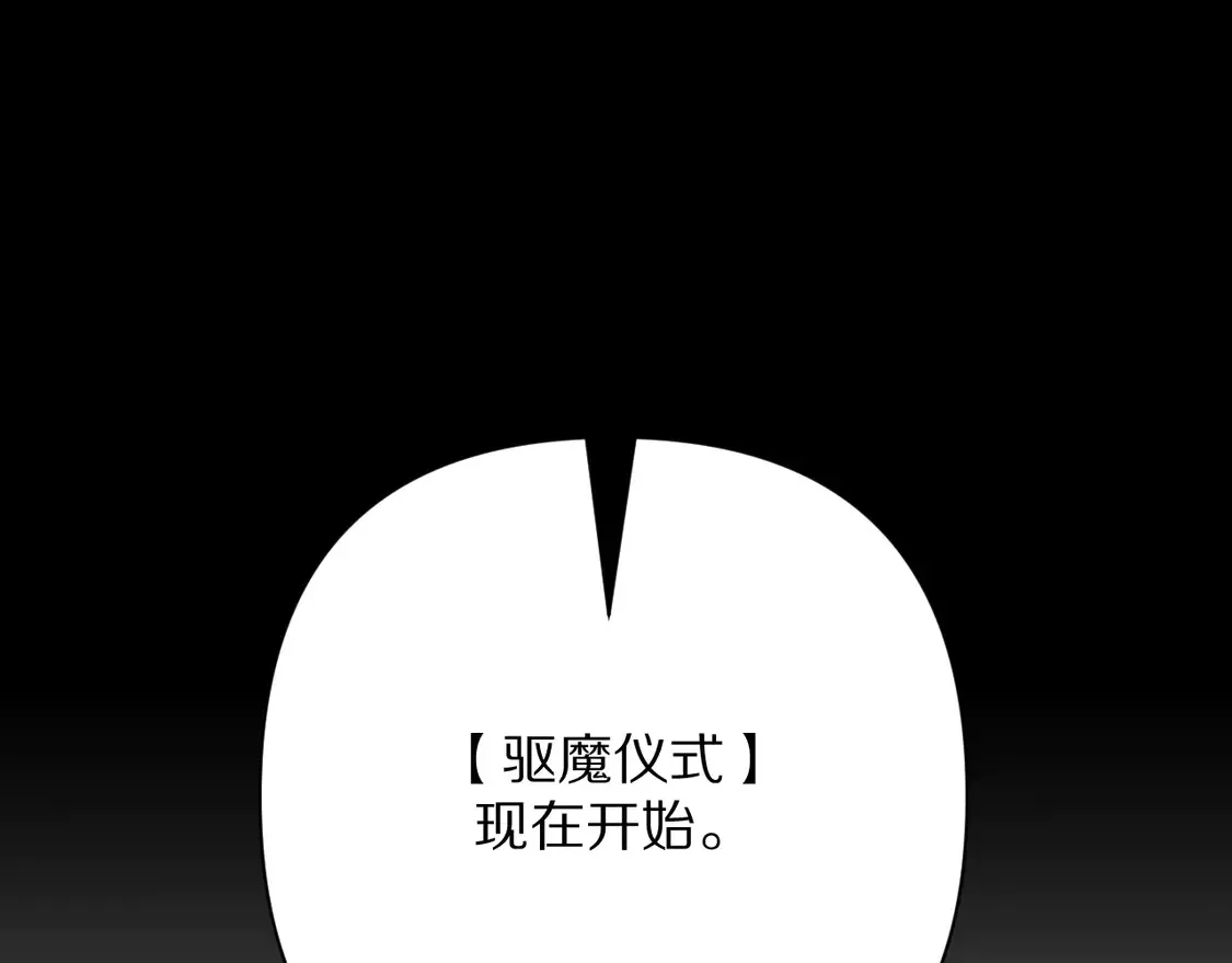 番外-狭间其二-“弑神者” 第134页