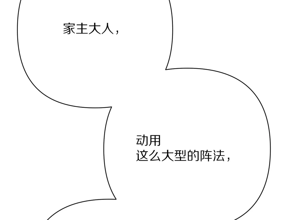 番外-狭间其二-“弑神者” 第139页