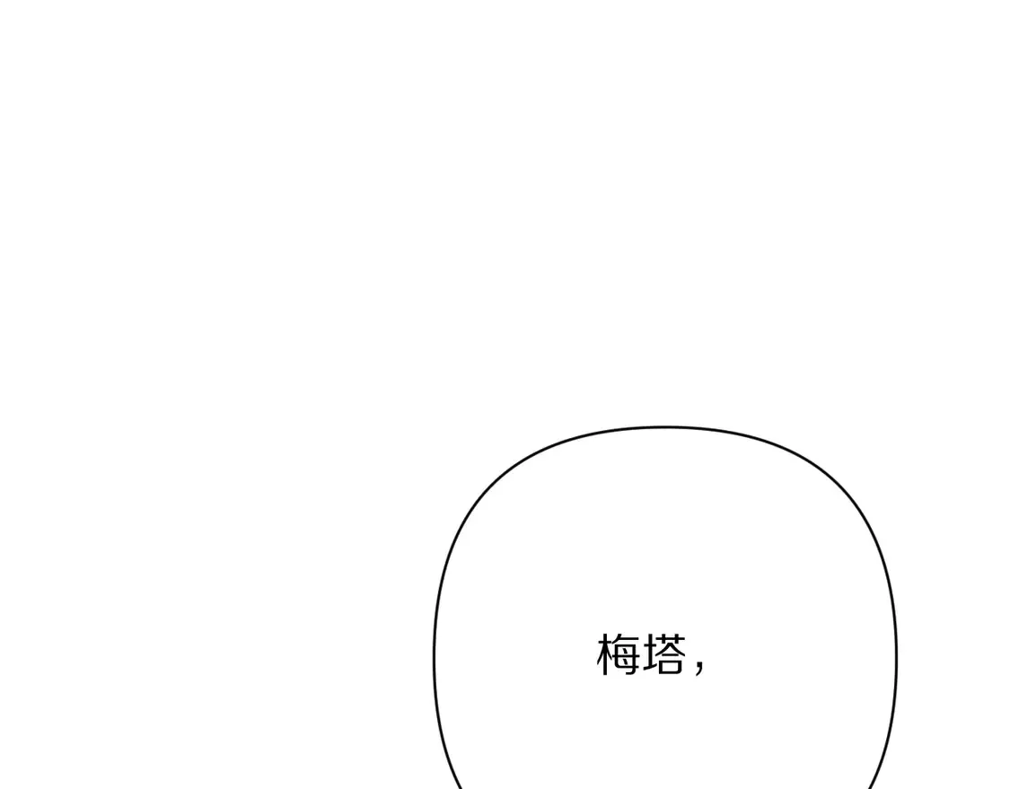 番外-狭间其二-“弑神者” 第143页