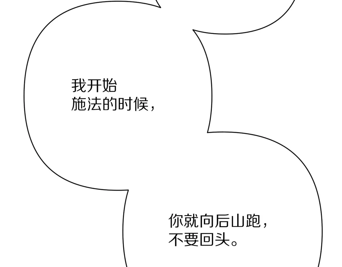 番外-狭间其二-“弑神者” 第144页