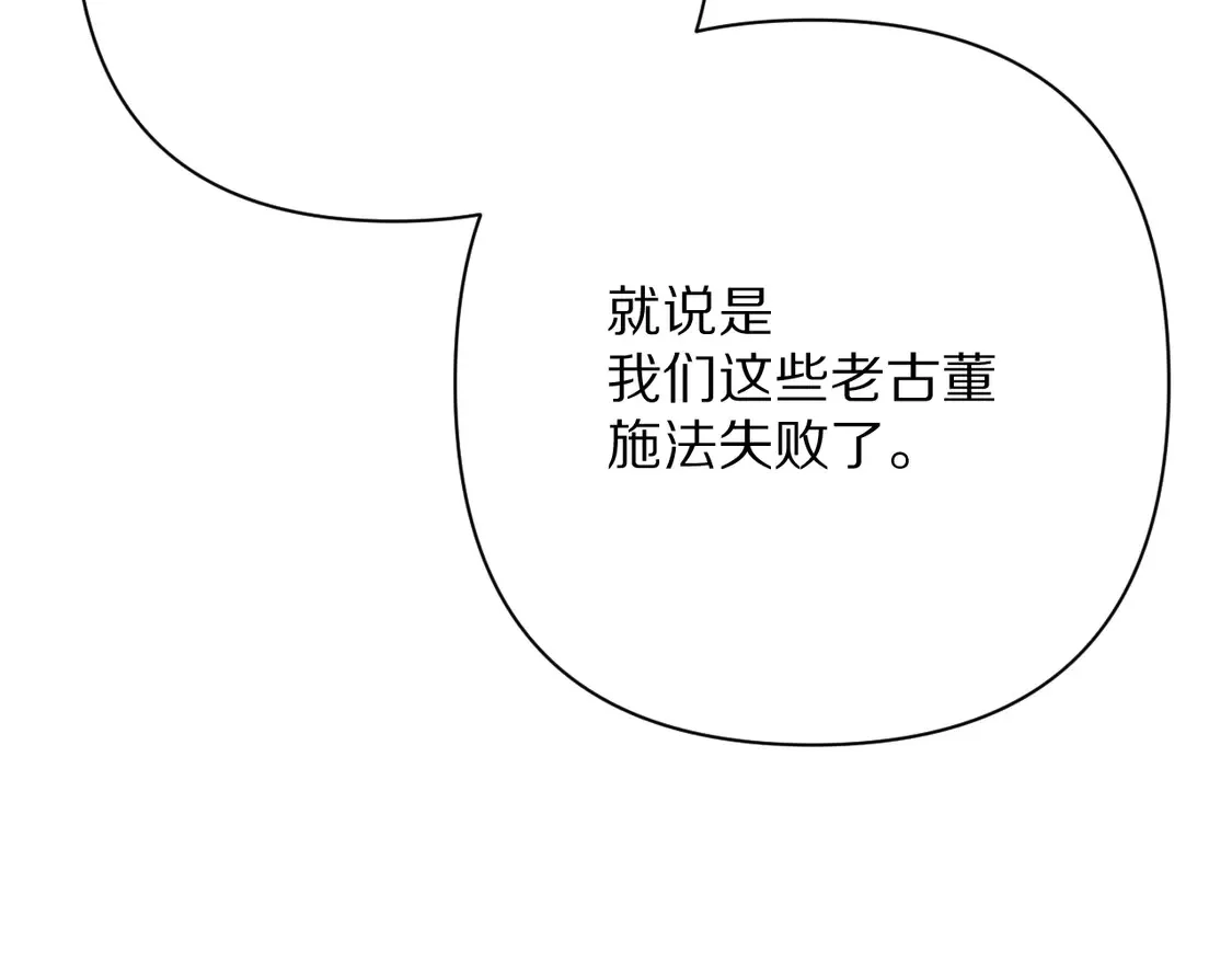 番外-狭间其二-“弑神者” 第147页