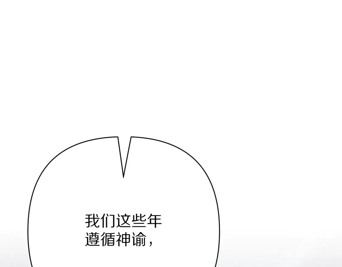 番外-狭间其二-“弑神者” 第148页