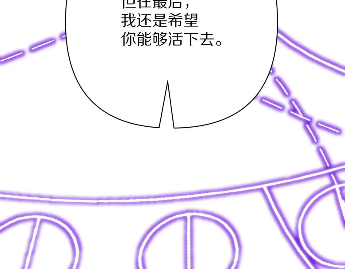 番外-狭间其二-“弑神者” 第153页