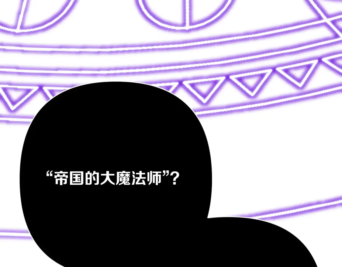 番外-狭间其二-“弑神者” 第154页