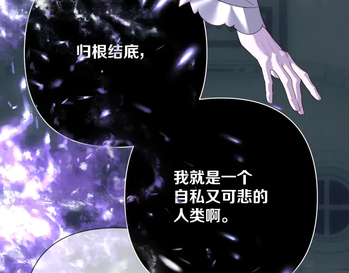 番外-狭间其二-“弑神者” 第159页
