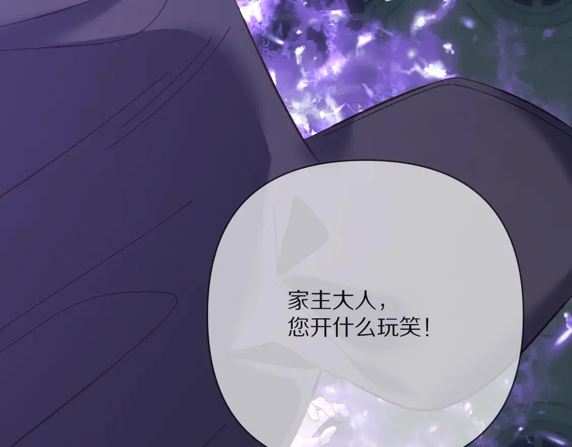 番外-狭间其二-“弑神者” 第161页