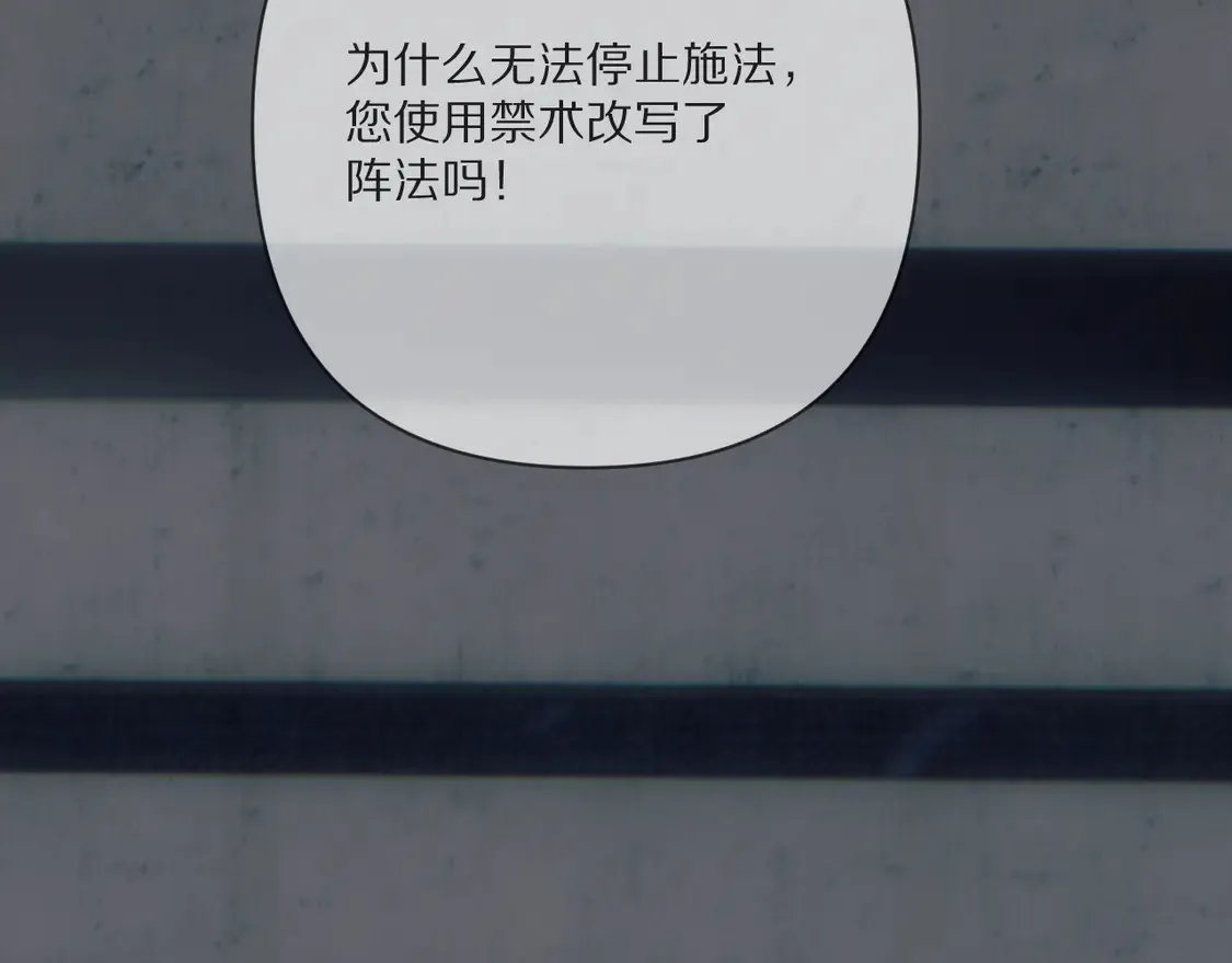 番外-狭间其二-“弑神者” 第163页