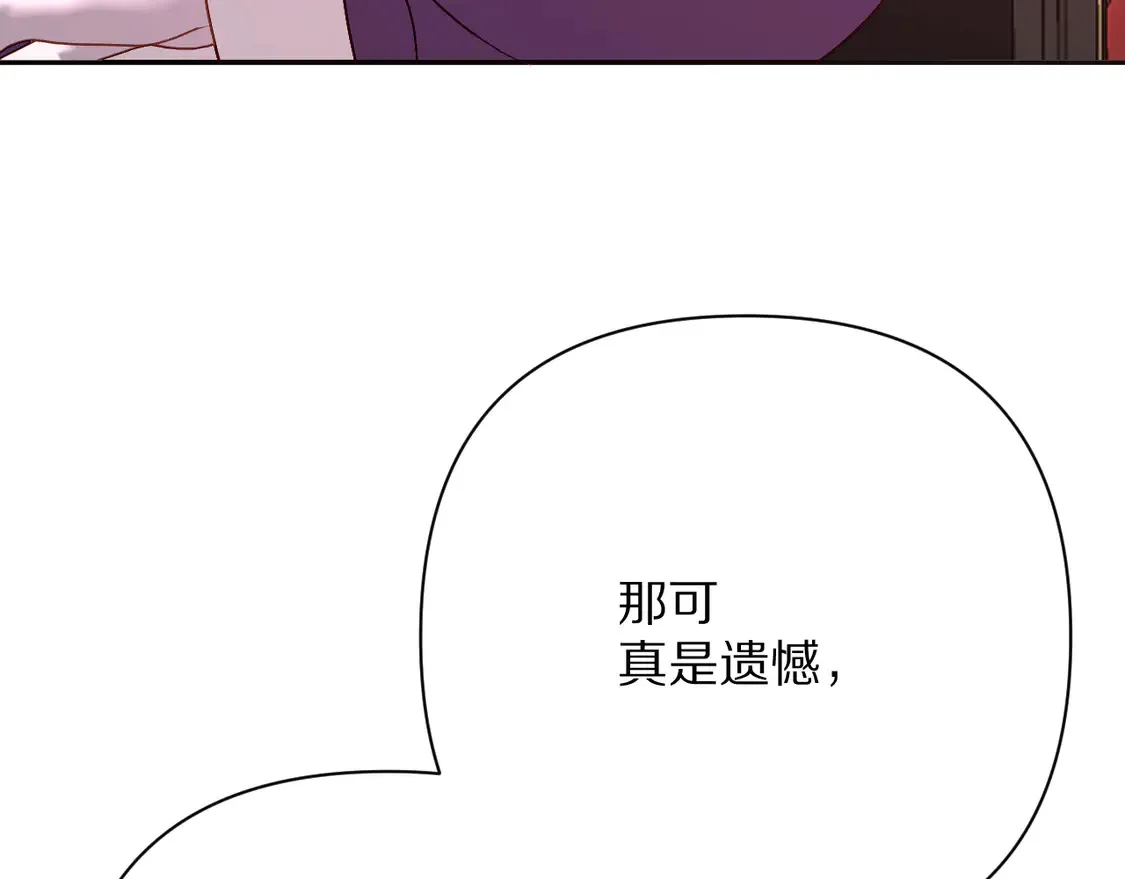 番外-狭间其二-“弑神者” 第188页