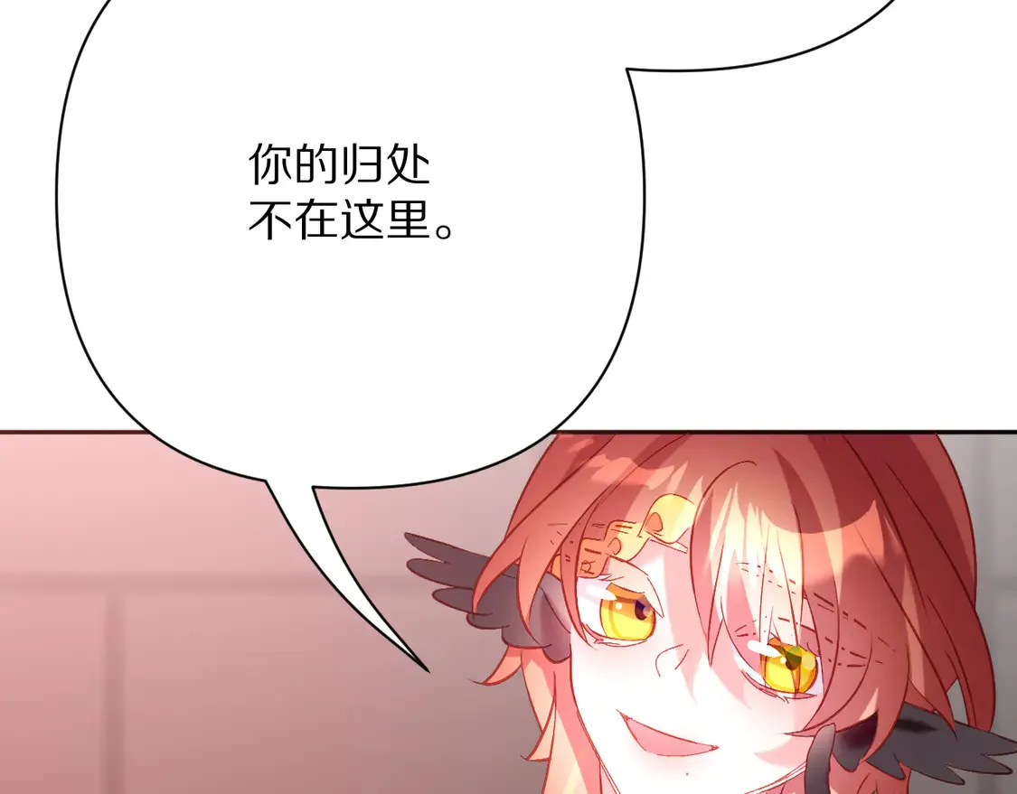番外-狭间其二-“弑神者” 第189页