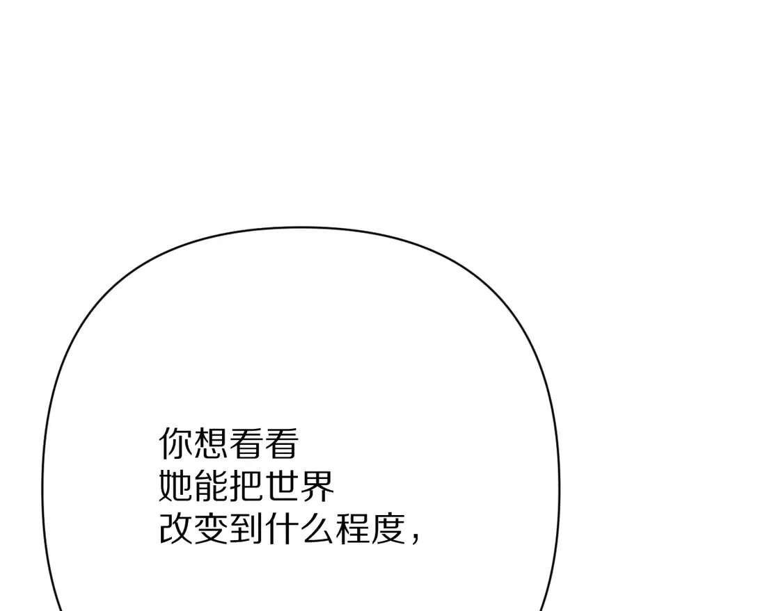 番外-狭间其二-“弑神者” 第192页