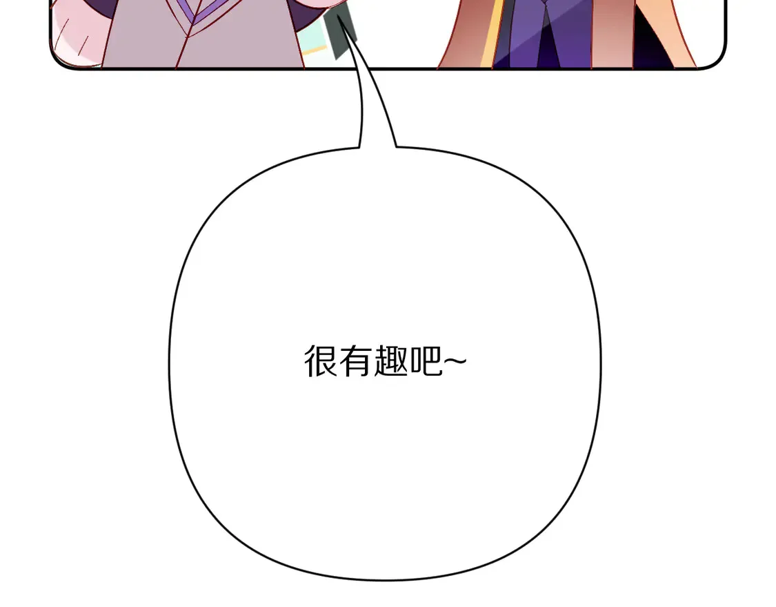 番外-狭间其二-“弑神者” 第218页