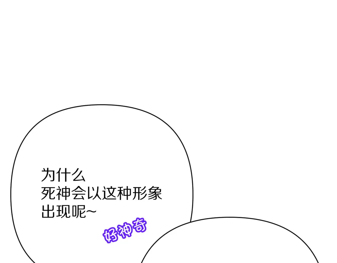 番外-狭间其二-“弑神者” 第219页