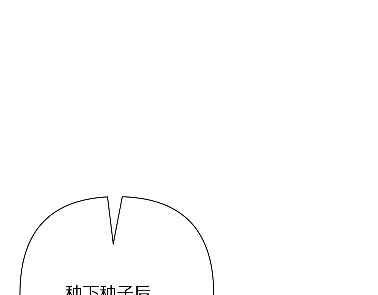 第81话 孤独之种（上） 第1页