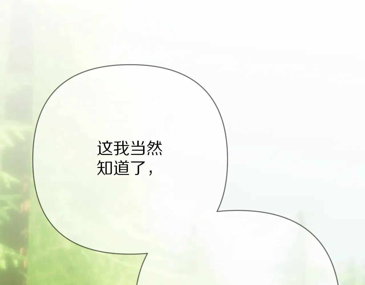 第81话 孤独之种（上） 第6页