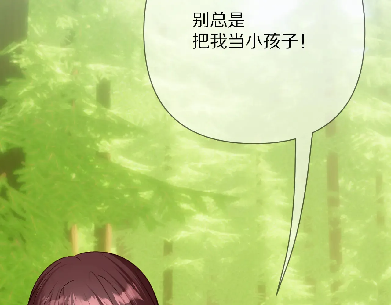 第81话 孤独之种（上） 第7页