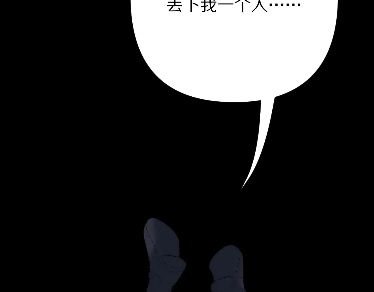 第81话 孤独之种（上） 第18页