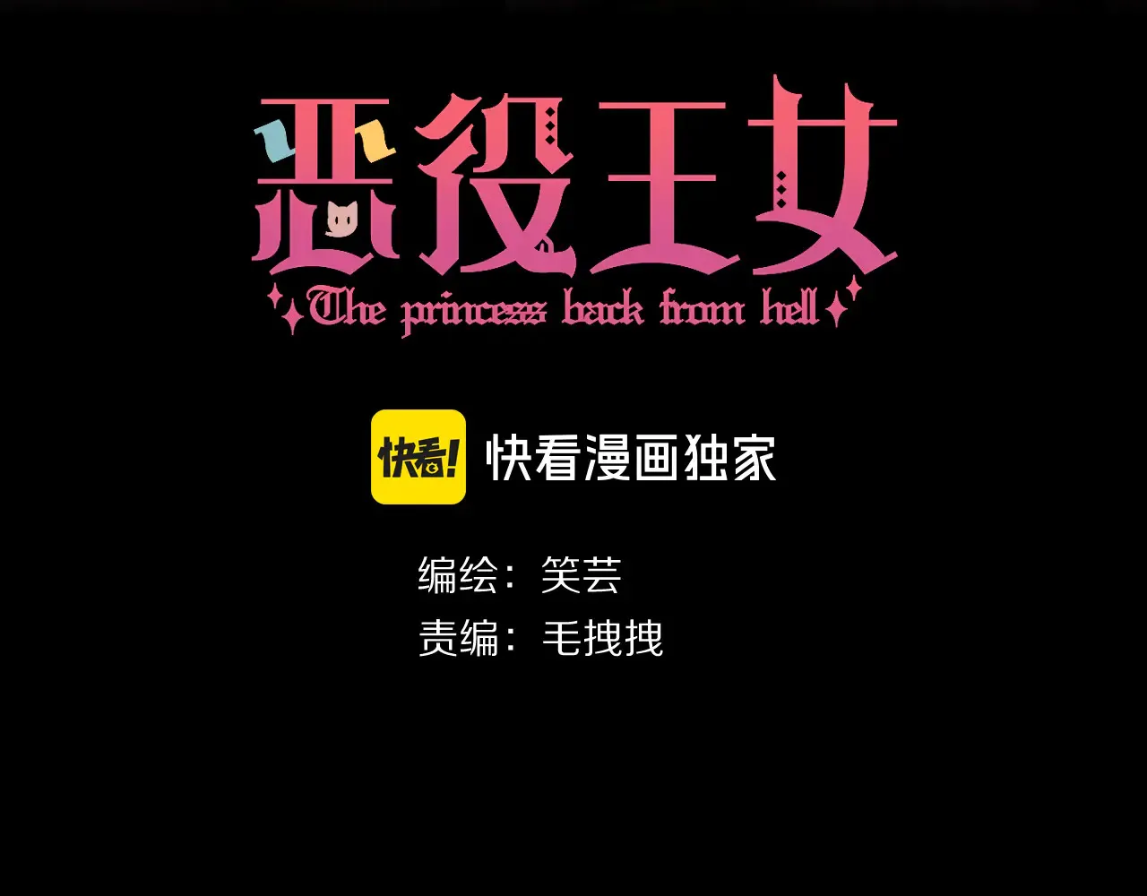 第81话 孤独之种（上） 第21页