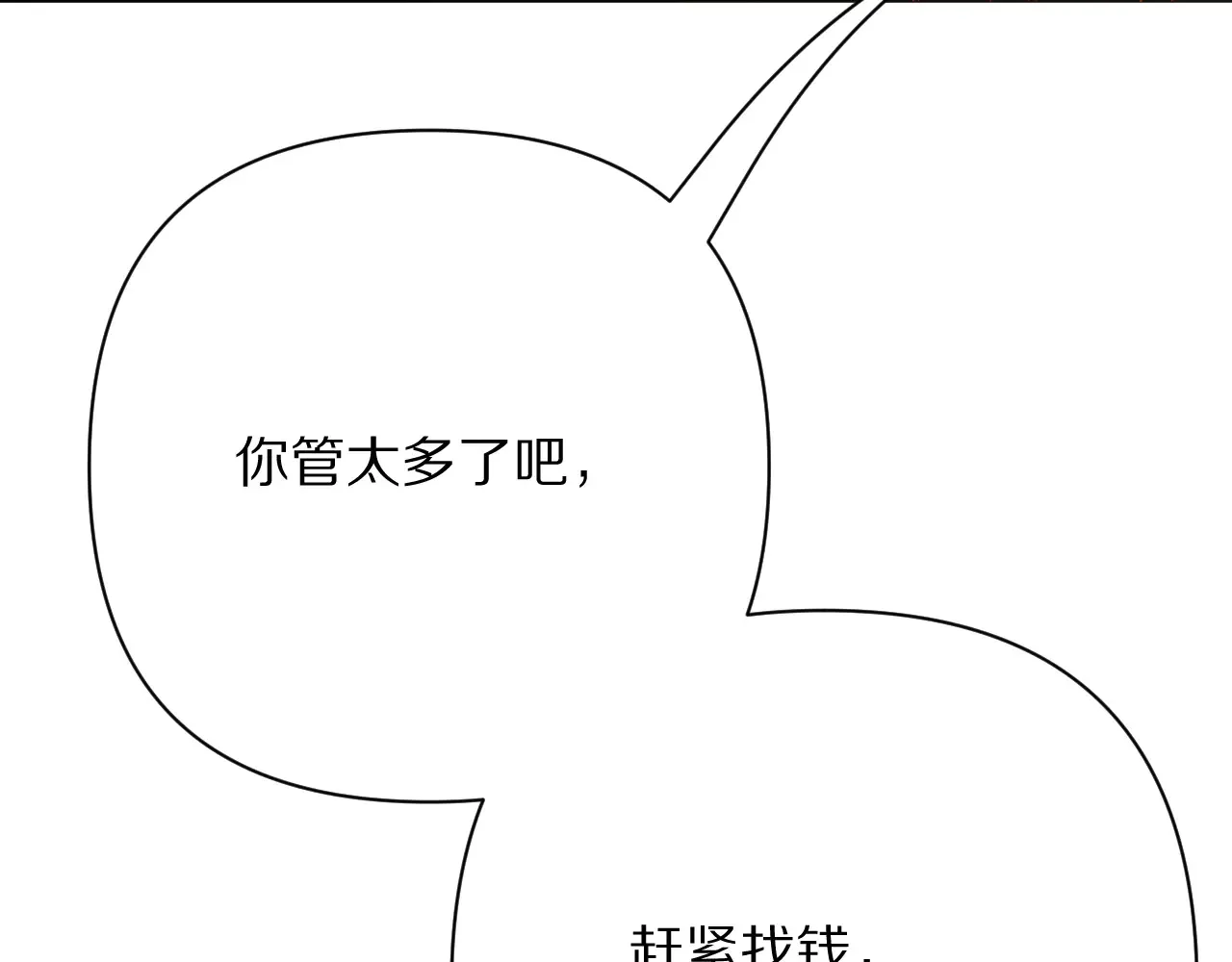 第81话 孤独之种（上） 第26页