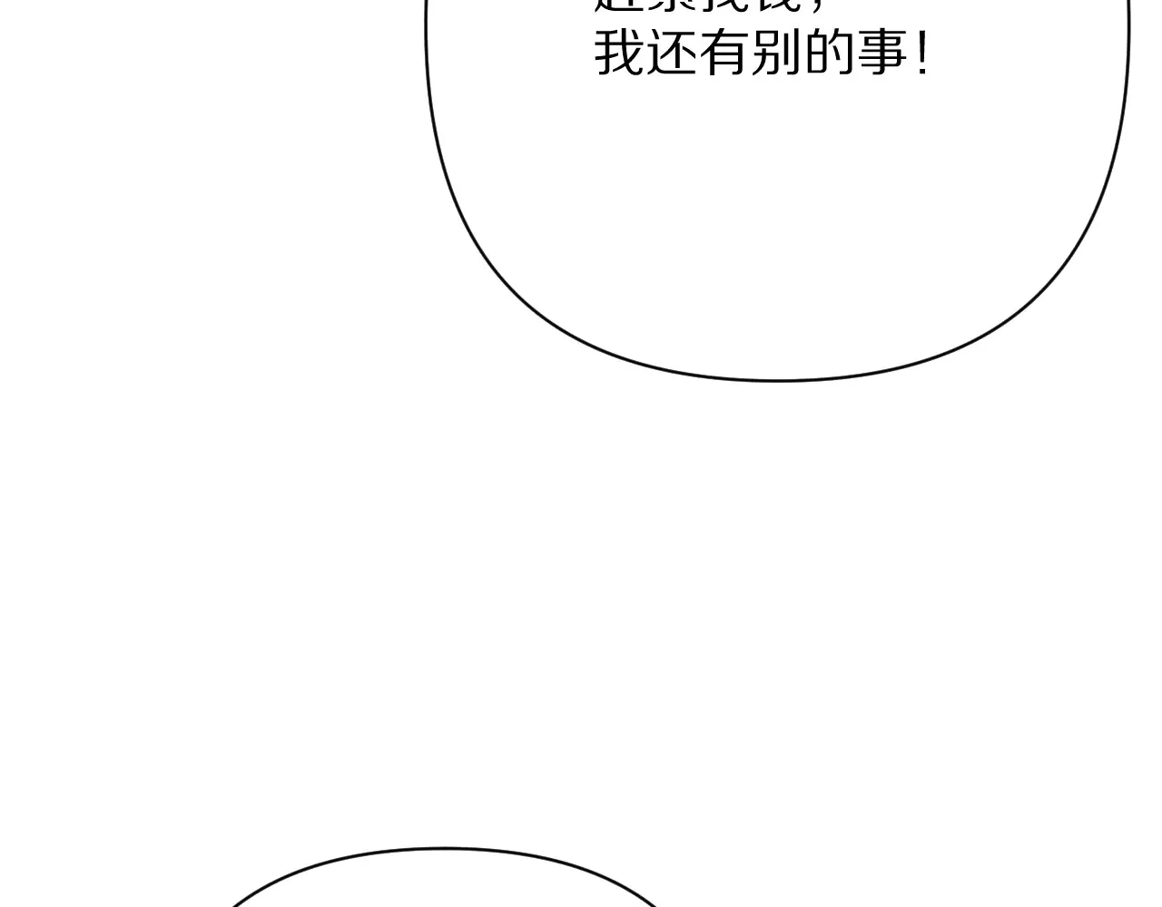 第81话 孤独之种（上） 第27页