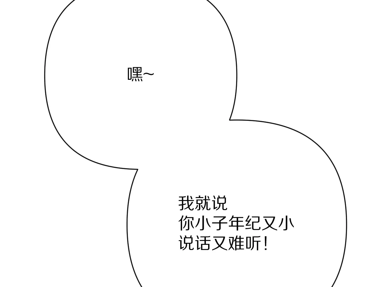 第81话 孤独之种（上） 第28页