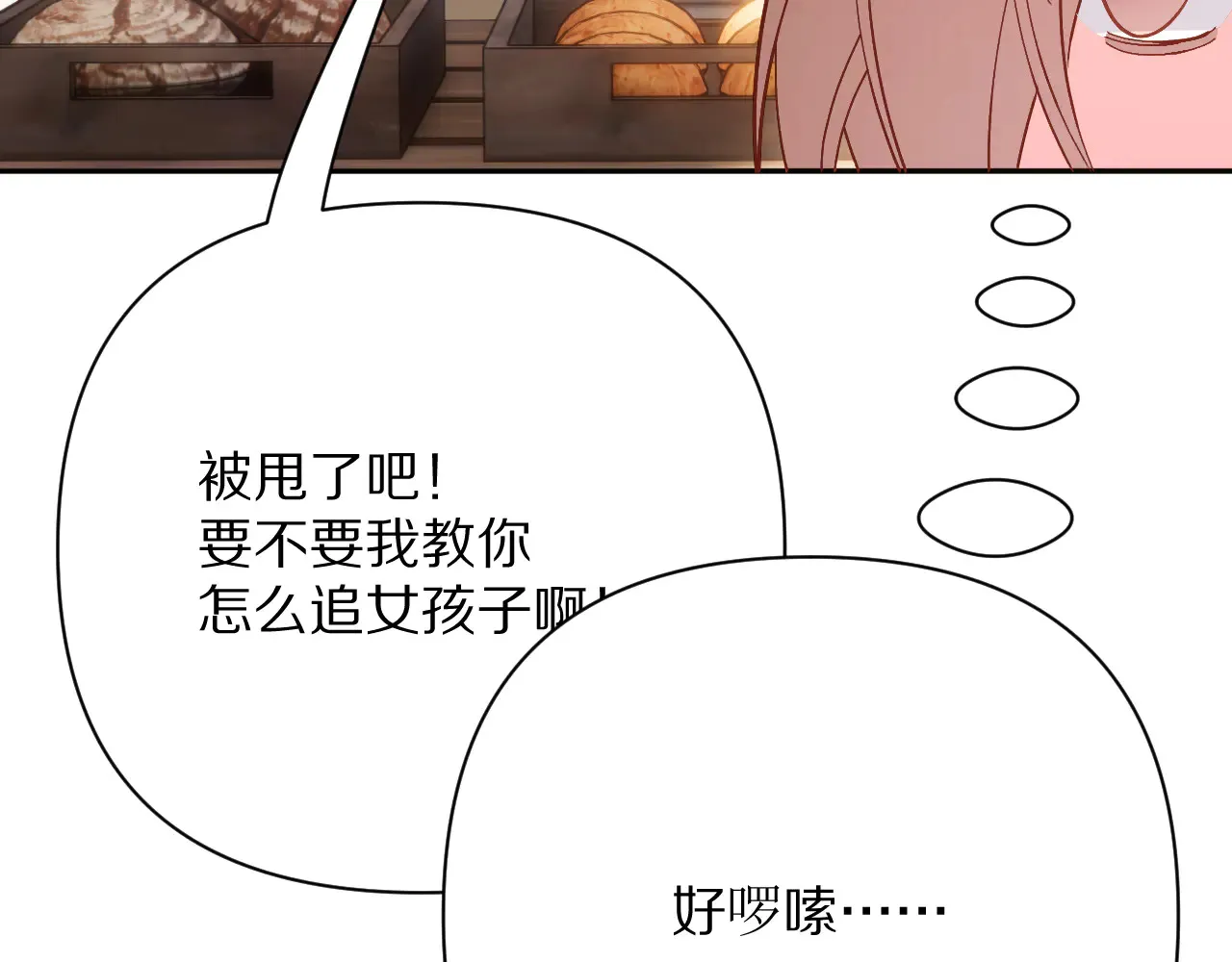 第81话 孤独之种（上） 第30页