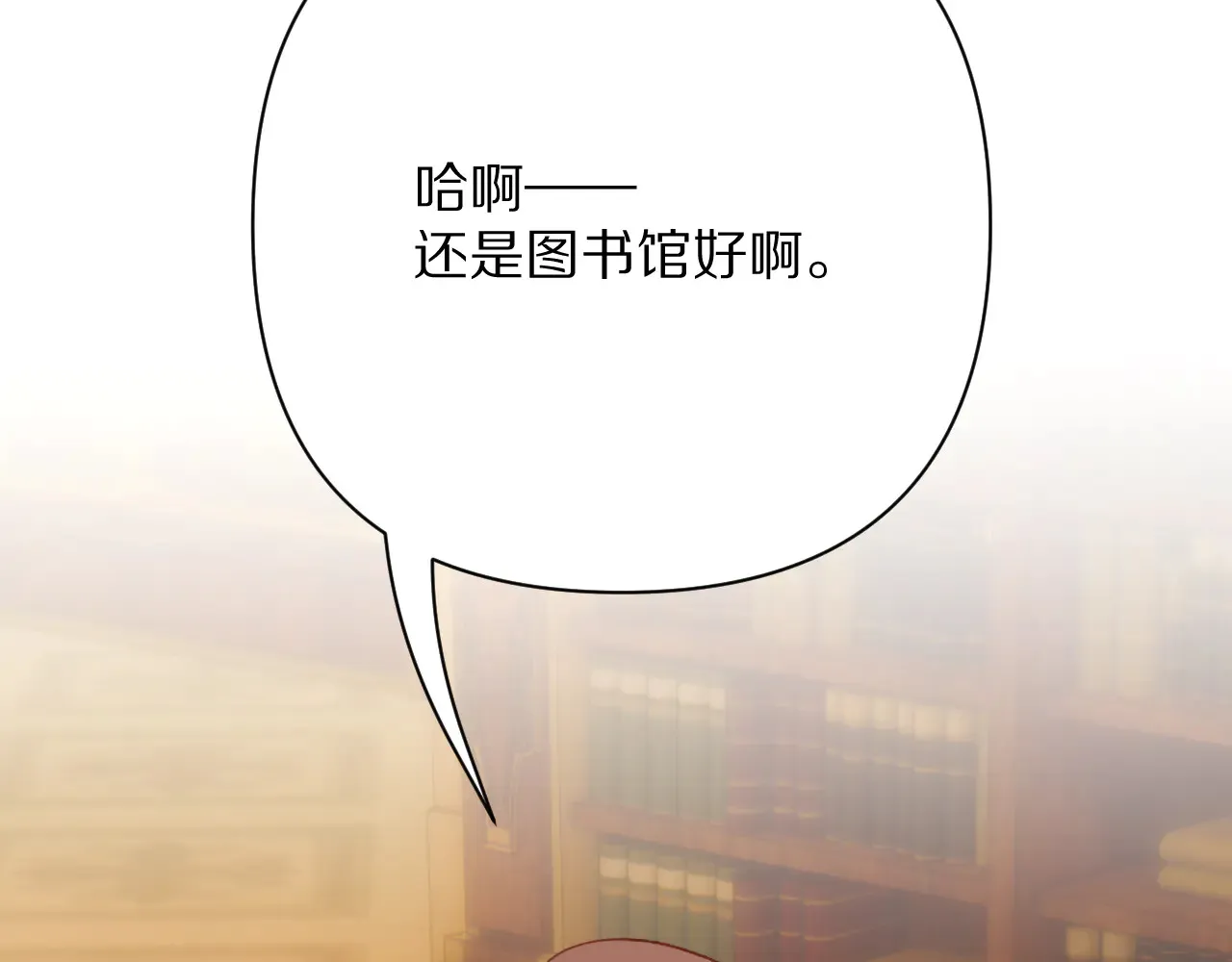 第81话 孤独之种（上） 第32页