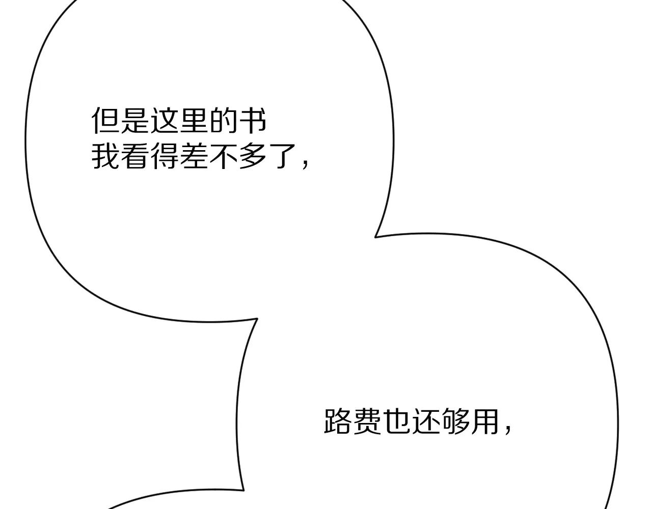 第81话 孤独之种（上） 第36页