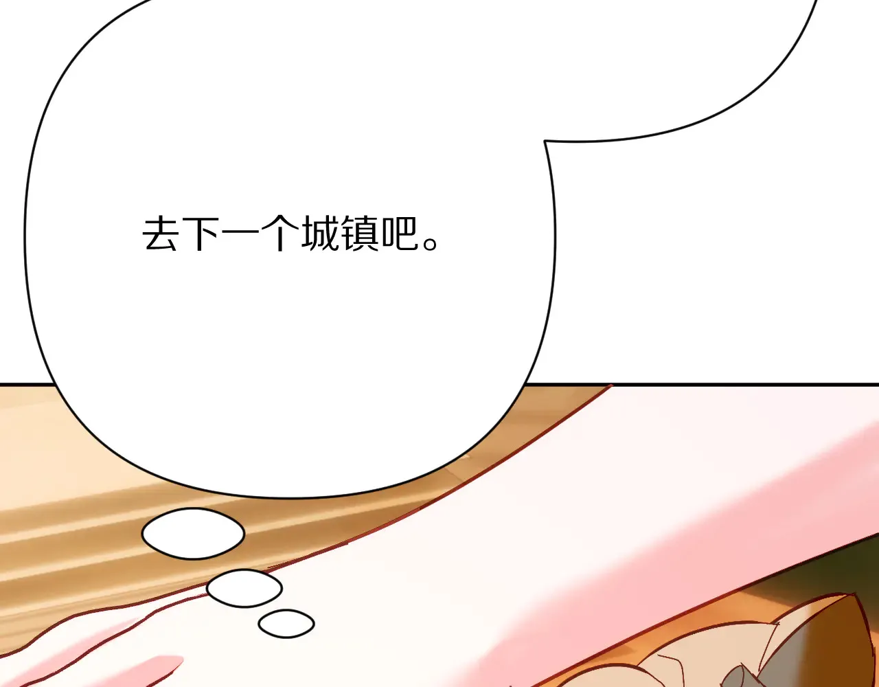 第81话 孤独之种（上） 第37页