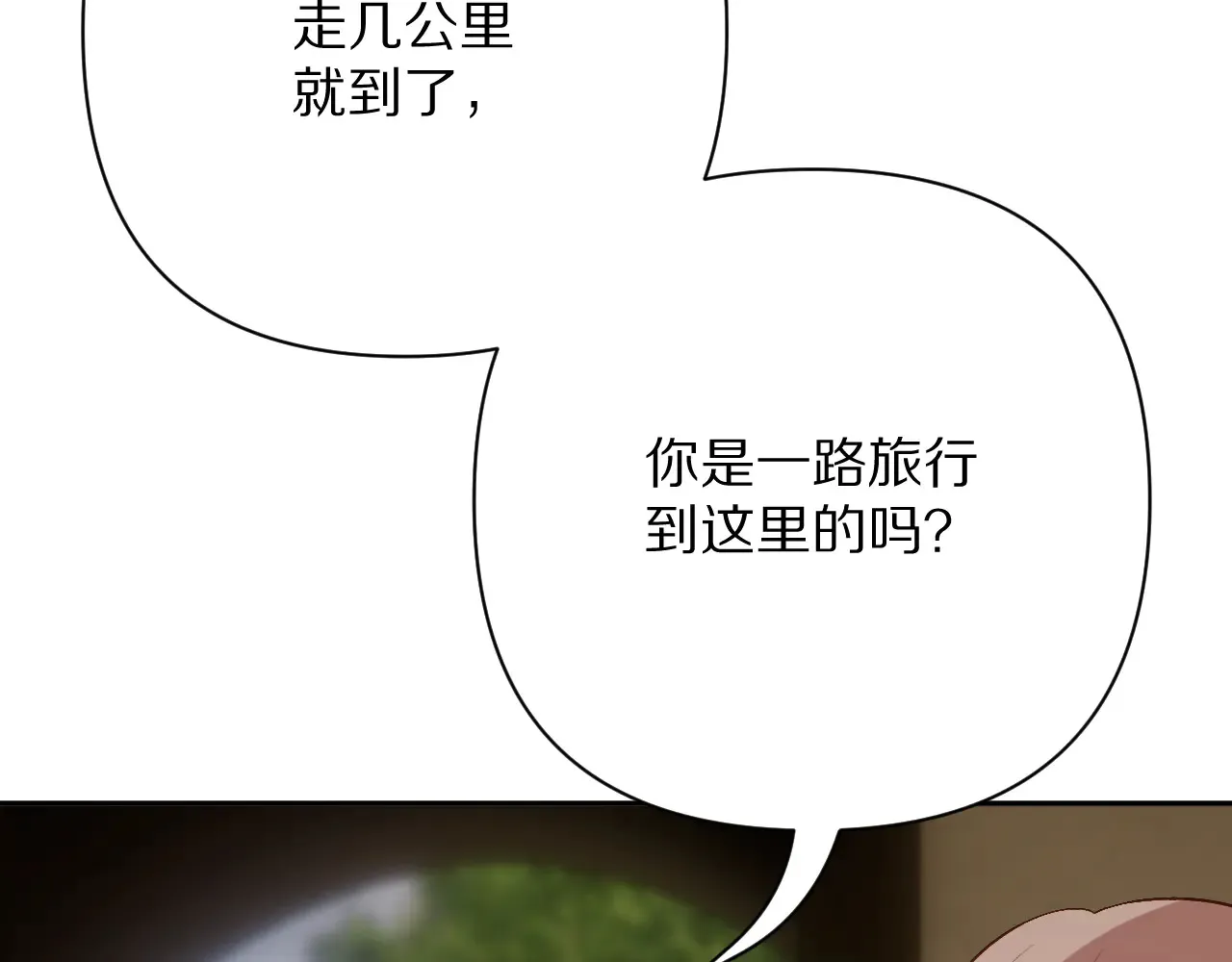 第81话 孤独之种（上） 第42页