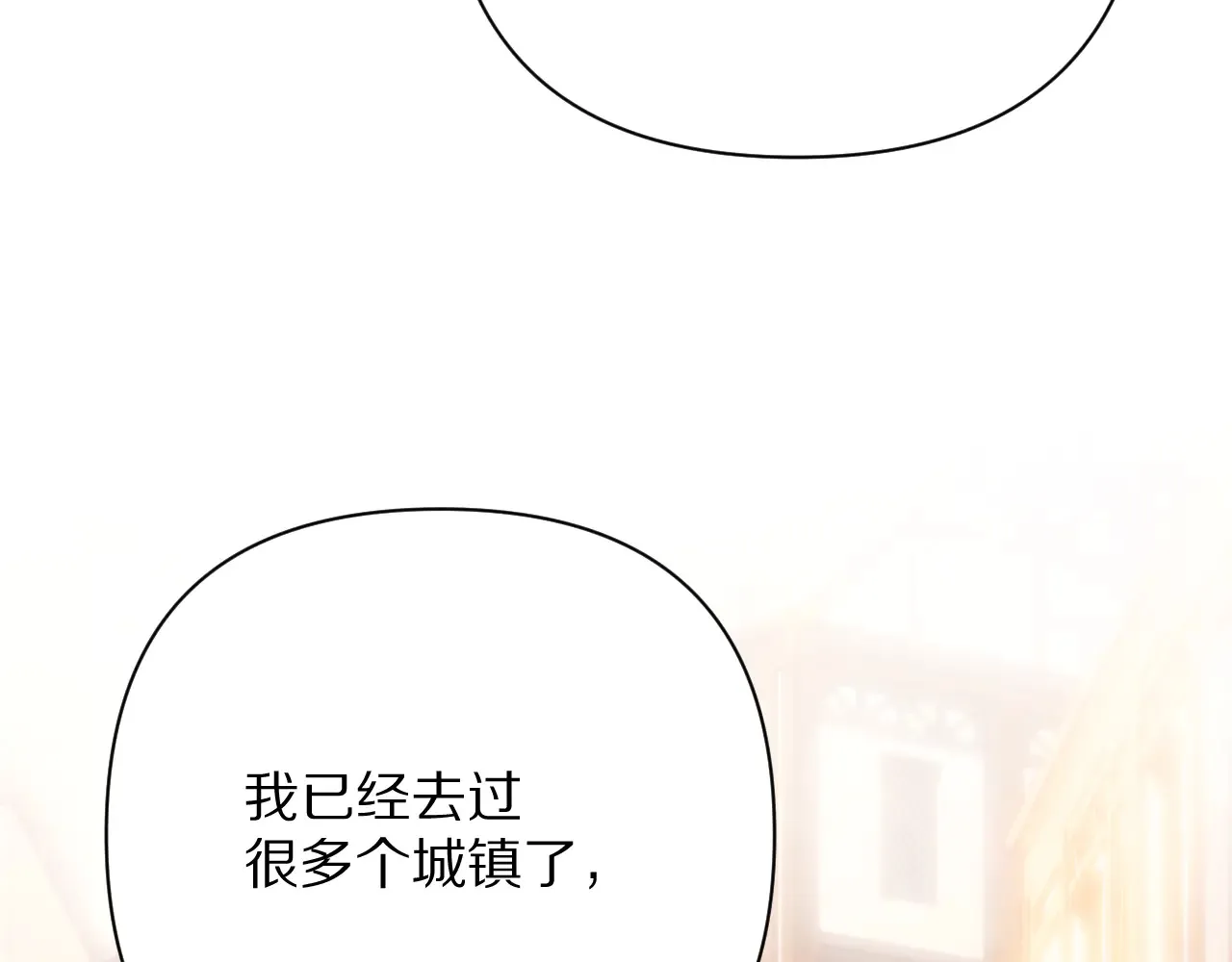 第81话 孤独之种（上） 第45页