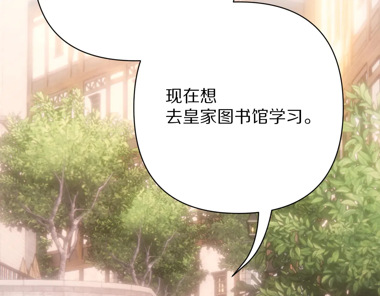 第81话 孤独之种（上） 第46页