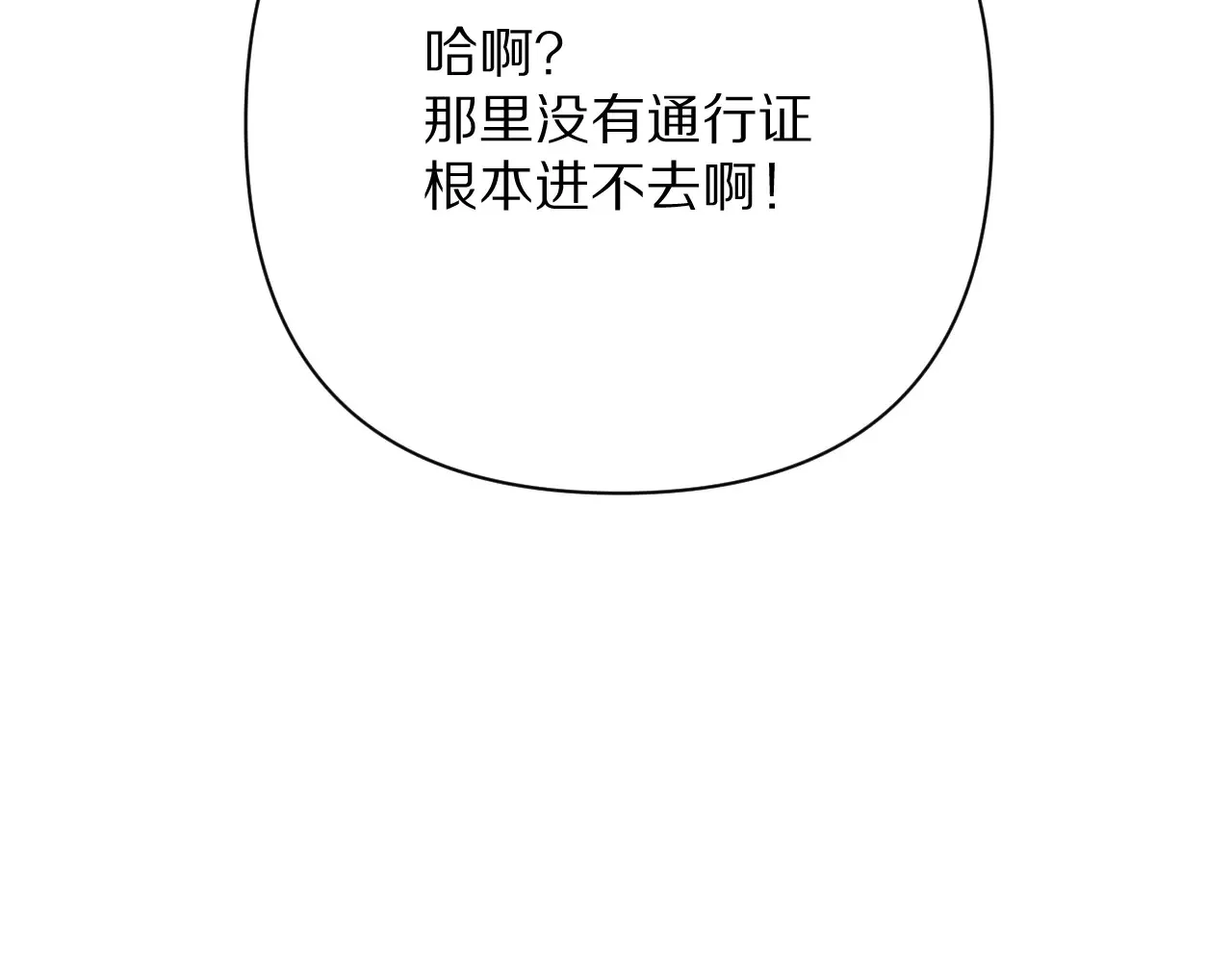 第81话 孤独之种（上） 第49页