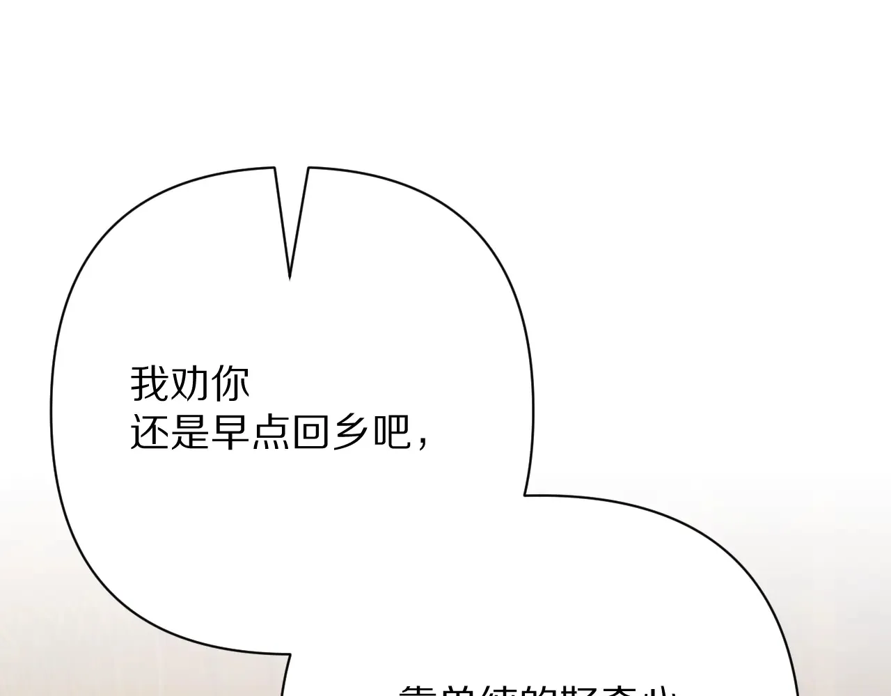 第81话 孤独之种（上） 第50页