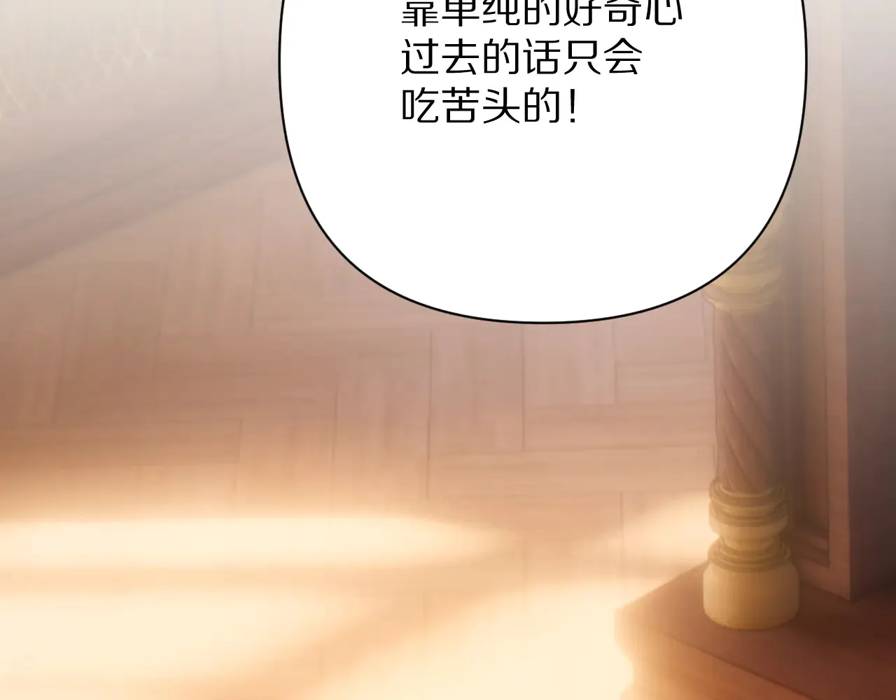 第81话 孤独之种（上） 第51页