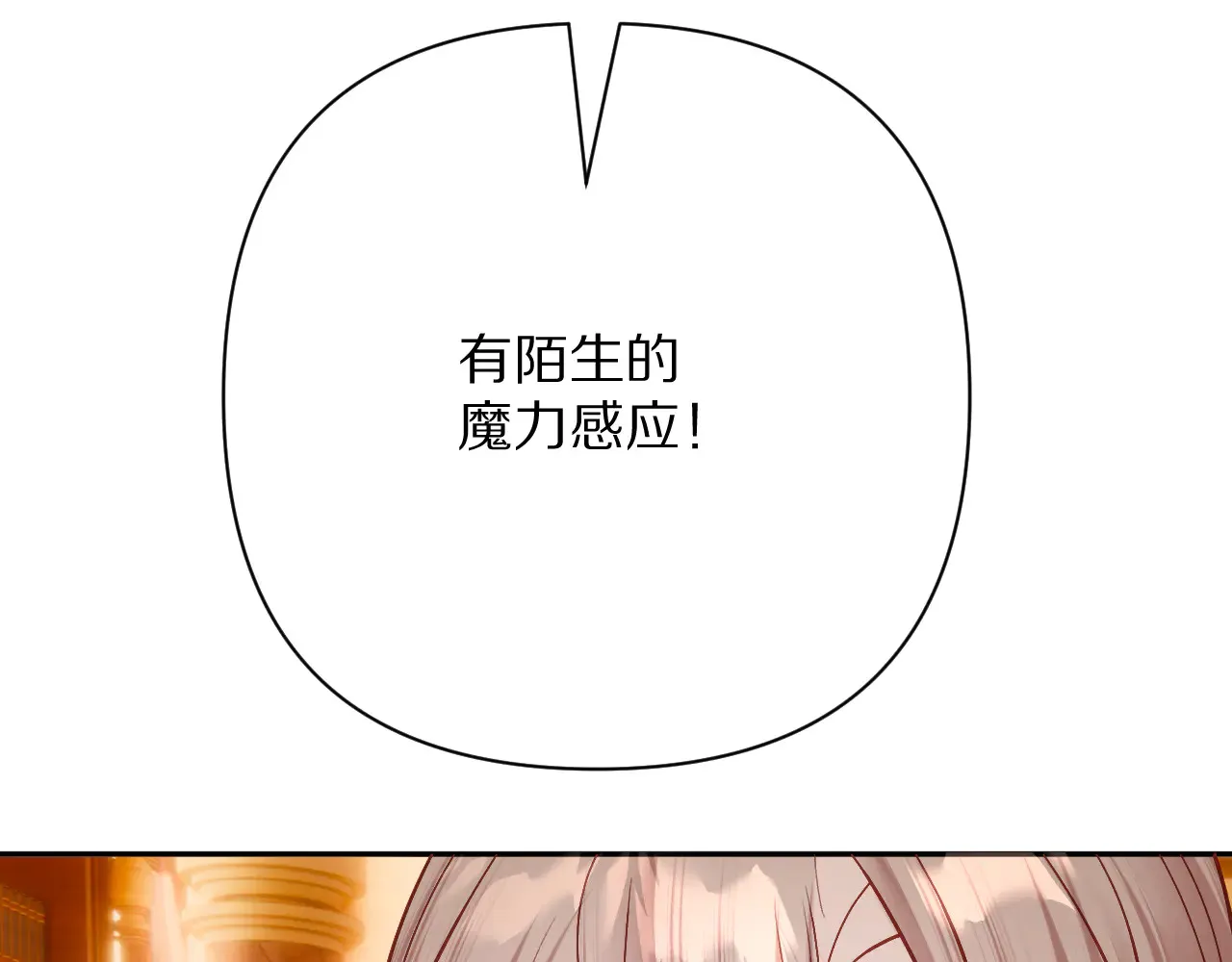 第81话 孤独之种（上） 第55页