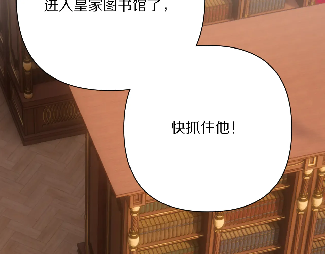 第81话 孤独之种（上） 第58页