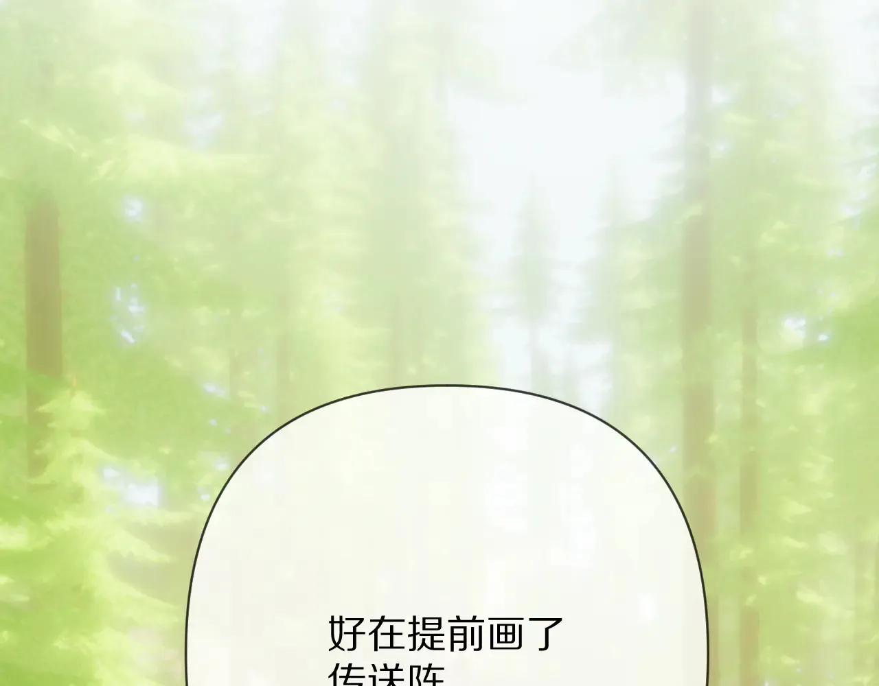 第81话 孤独之种（上） 第70页