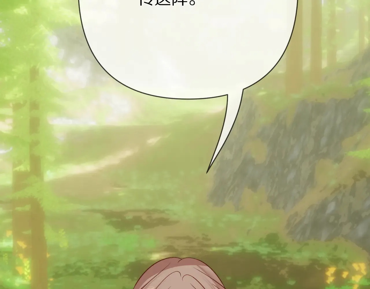 第81话 孤独之种（上） 第71页