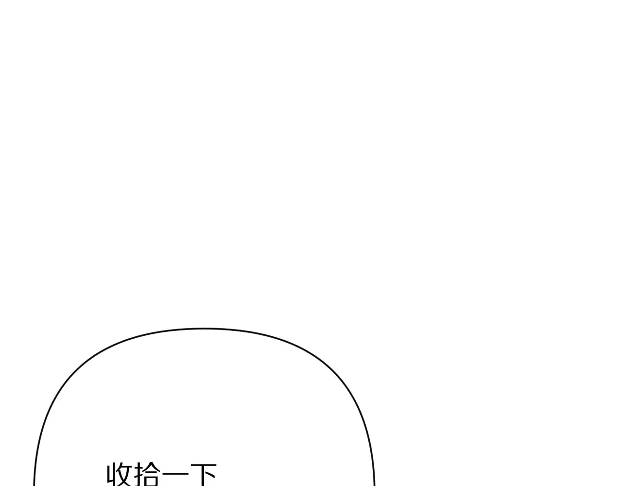 第81话 孤独之种（上） 第83页